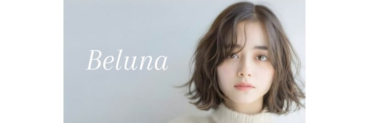 美容室 ベルナ(Beluna)のサロンヘッダー