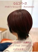 ショート×ウルフ×ボブ×アンブレラカラー 20代30代40代50代