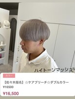 クルム(guleum)&nbsp;ハイトーンマッシュ