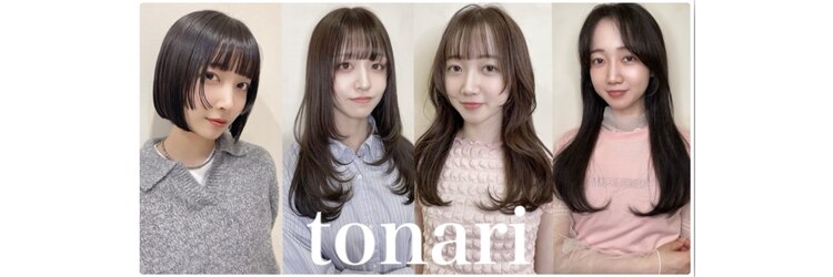 トナリ(tonari)のサロンヘッダー