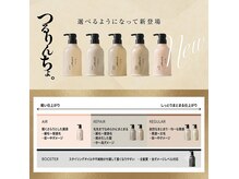 アンドシャルム 心斎橋(&CHALME)の雰囲気（"髪質を変える"貴方の為のヘアケア剤）