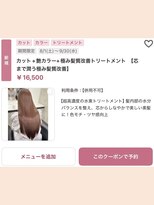 ルーカス 南船場 本町(Lucas)&nbsp;【120.気が多い日でも髪が広がらない♪髪質改善】