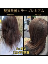 美容室ブラスパ&nbsp;大人のツヤ髪 電子トリートメント