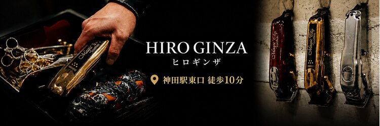 ヒロギンザ 神田店(HIRO GINZA)のサロンヘッダー