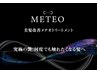 【次世代髪質改善カラー】　酸熱メテオカラー+カット+コアミーＴｒ+活泡泉