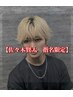 【佐々木賢太指名限定】デザインカット＋カラー[メンズ/メンズサロン/横浜]