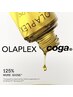 【期間限定お一人様一回限り】OLAPLEX トリートメント＋お持ち帰りオイル付