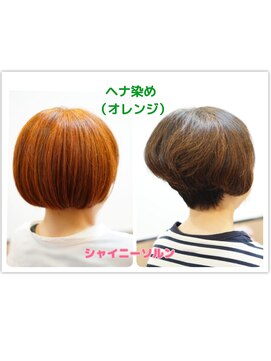 オレンジの一度染めでヘナ染めした色味