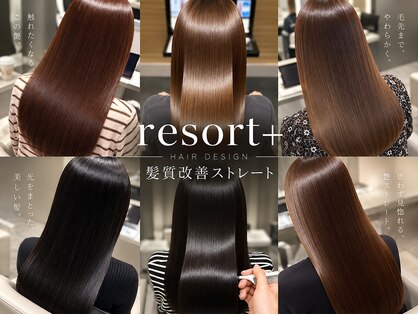 resort+【髪質改善ストレート/縮毛矯正/髪質改善トリートメント】大津/瀬田 の写真