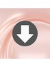 【頭皮ケアもされたい方】オススメクーポン