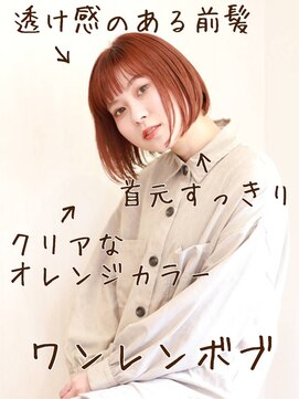 ヘアーサロン エクラ(HAIR SALON eclat) ナチュラルショートボブ ハイトーンオレンジ