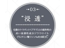 【髪質改善Re;リケア】の秘密３【浸透】【圧倒的な保湿感】《錦糸町/髪質改善/美容院/錦糸町北口/錦糸町》