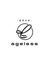 髪質改善ageless【エイジレス】