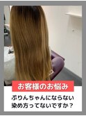 お悩み別：プリンにならない方法ってないですか？
