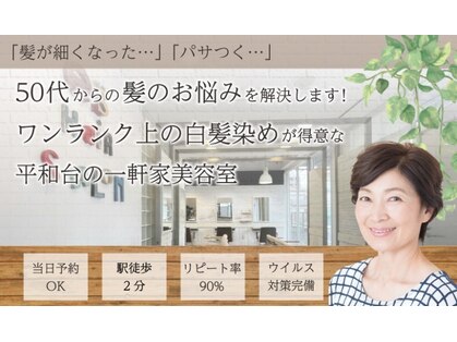 エス ヘアーサロン(es hairsalon)の写真