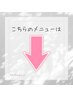 【今月のおすすめは】↓下記のクーポンからお選びください