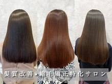 アース 国立店(HAIR&MAKE EARTH)の雰囲気（髪質改善縮毛矯正☆オーダーメイドの髪質改善トリートメント☆）