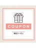  【 6/11ご予約限定】Cut+カラー+Tr ￥17.380→￥8690