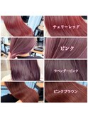 ブリーチなしダブルカラー4色 ピンクラベンダーチェリーレッド