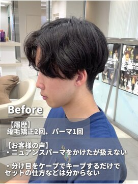 ケンジ 平塚ラスカ店(KENJE) 曲がる縮毛矯正/ニュアンスパーマ/センターパート/メンズ/平塚