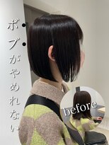 ルーム(room)&nbsp;艶ミニボブ × 地毛風ダークブラウン