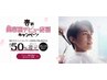 【学割U24】カット+クオルシア高彩度ケアカラー+シルクトリートメント/6500
