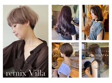 リミックスヴィラ(remix Villa)