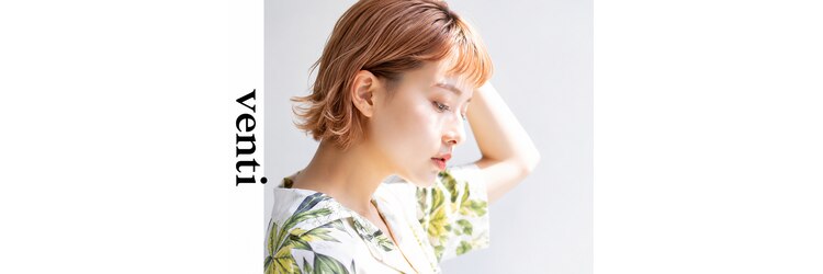 美容室ベンティ 藤枝駅前店(venti)のサロンヘッダー