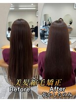ファム(Fann.)&nbsp;縮毛矯正 ストレート 癖毛 髪質改善 トリートメント 前髪 艶髪