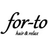 フォートヘアアンドリラックス(for to)のお店ロゴ