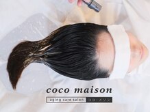 ココメゾン(coco maison)