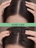 ☆地肌投資☆ smart scalp care !    　￥6,600