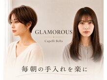 カペリベラグラマラス CapelliBellaGLAMOROUS