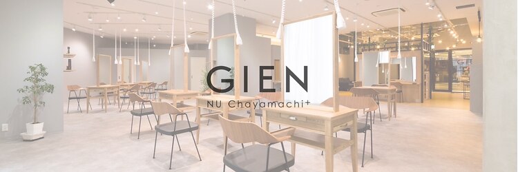 ジアン バイ ミルボン NU茶屋町+(GIEN by milbon)のサロンヘッダー