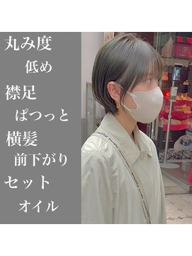 メモリーズ 銀座(Memories) 丸みショート/オリーブグレージュ