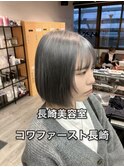 長崎 ボブ 顔周りレイヤー ダークグレー