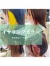 【神吉限定クーポン】カット+イヤリングカラー(ポイントブリーチあり)