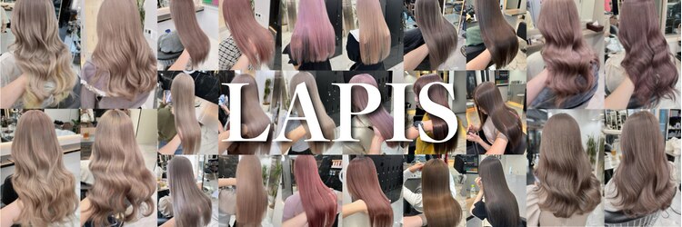 ラピステン 福岡天神 大名店(Lapis)のサロンヘッダー