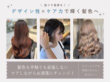 ヘアーテラス エム(hair terrace M)の雰囲気（鏡を見るのが楽しくなる【ヘアスタイル】をご提供いたします！）