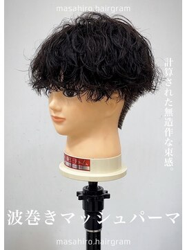 テラス(Terrace by Relato) 波巻きルーズスパイラルマッシュパーマ赤羽メンズカットパーマ