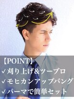 メンズ好感度大人ビジネス刈り上げショート人気スーツ◎髪型