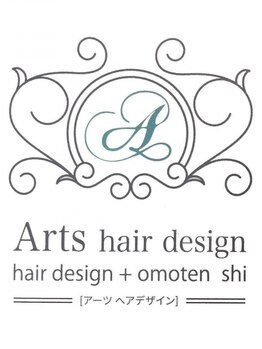 アーツ(Arts)の写真/自分でも知らなかった髪質へ。経験豊富なスタイリストがあなたの髪のお悩みに合わせてアドバイスいたします