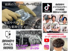 アーバンスタジオトウキョウ 下北沢店(URBAN STUDIO TOKYO)の雰囲気（快適にお過ごし頂き適切な薬剤でメンズデザインを叶えます。）