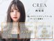 クレア 西尾店(CREA)の写真