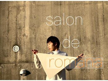 SALON DE Romana【ロマナ】