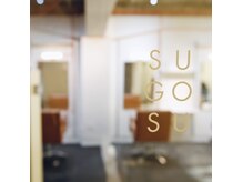 スゴス(sugosu)