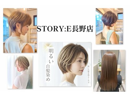 ストーリー 長野店(STORY:E)の写真