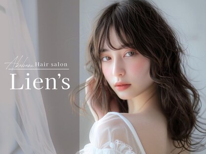 リアンズ(Lien's)の写真