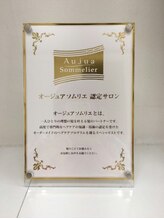 FierはAujuaソムリエという豊富な知識、技術を持って、髪質改善トリートメントで【感動】を提供します◎