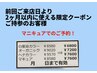 【カラーで前回来店日より2ヶ月以内の方限定】カット+マニキュア￥8580→￥7600